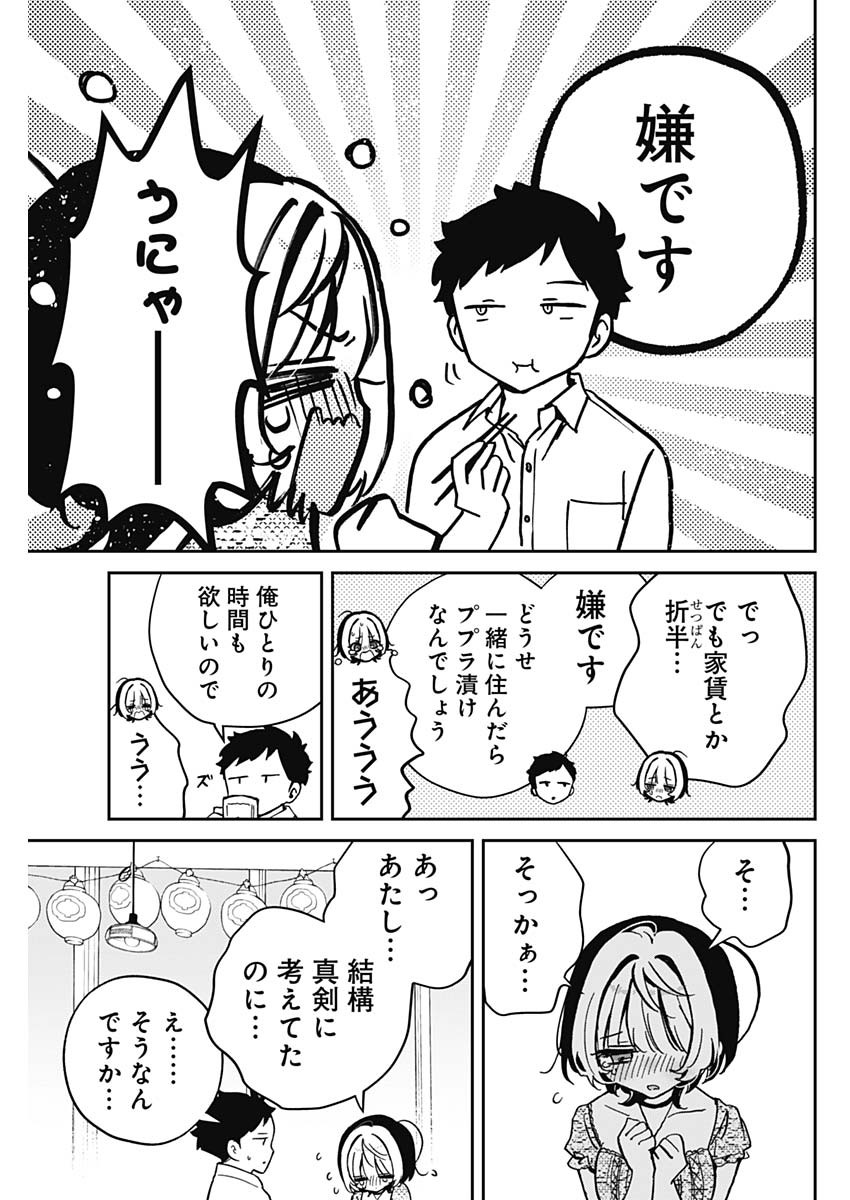 NOA-SENPAI WA TOMODACHI. - raw - Chapter 42 - https://jpdd.ccdd.to/JPDD/noasenpaiwatomodachi/420000/kcn0ea0zetn.jpg