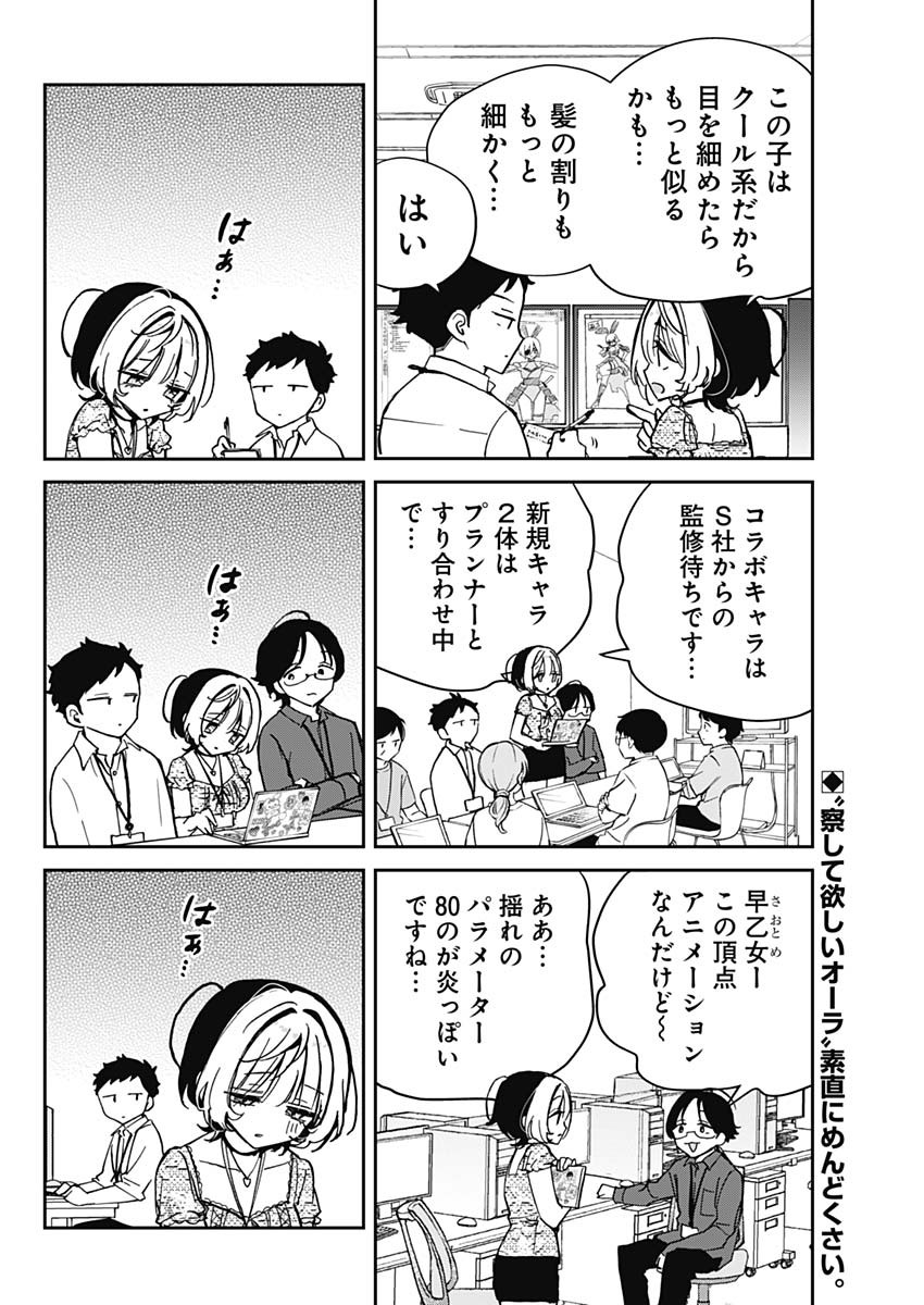 NOA-SENPAI WA TOMODACHI. - raw - Chapter 42 - https://jpdd.ccdd.to/JPDD/noasenpaiwatomodachi/420000/lnxksorlbvh.jpg
