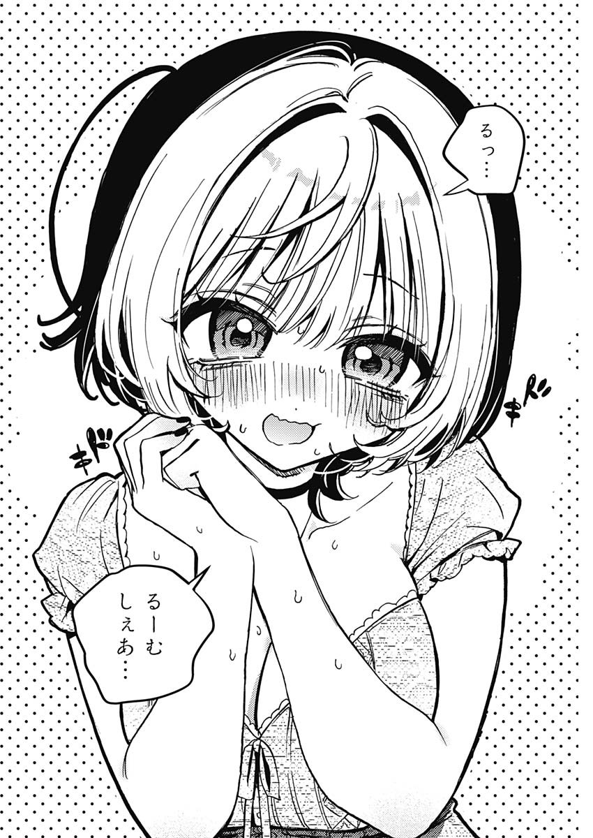 NOA-SENPAI WA TOMODACHI. - raw - Chapter 42 - https://jpdd.ccdd.to/JPDD/noasenpaiwatomodachi/420000/mishg5bjhw2.jpg