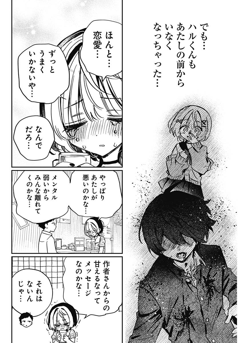 NOA-SENPAI WA TOMODACHI. - raw - Chapter 42 - https://jpdd.ccdd.to/JPDD/noasenpaiwatomodachi/420000/qtqhxupwriy.jpg