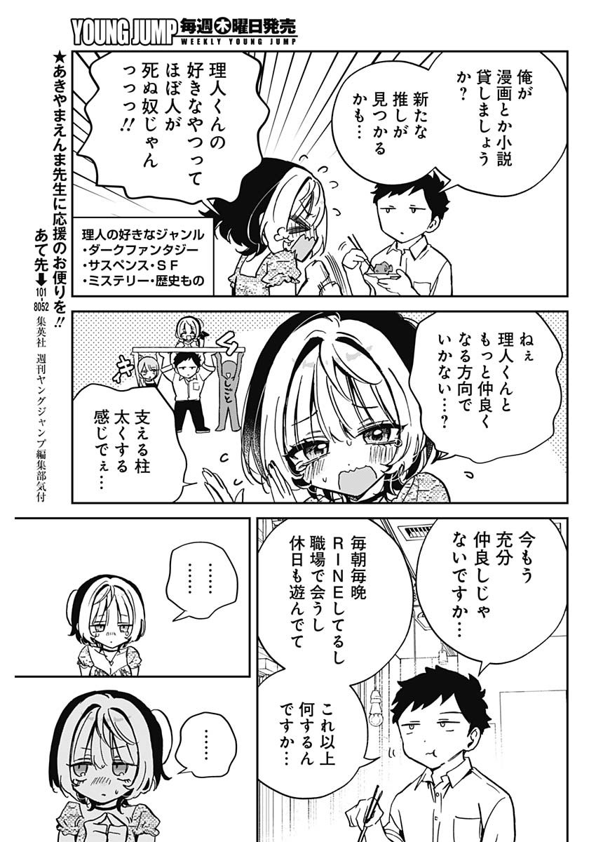 NOA-SENPAI WA TOMODACHI. - raw - Chapter 42 - https://jpdd.ccdd.to/JPDD/noasenpaiwatomodachi/420000/r1htljthuf4.jpg