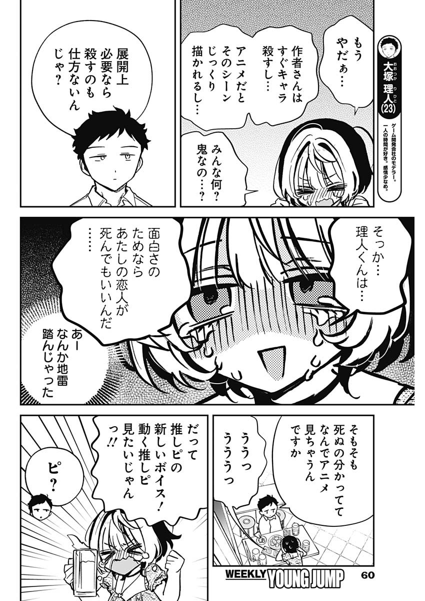 NOA-SENPAI WA TOMODACHI. - raw - Chapter 42 - https://jpdd.ccdd.to/JPDD/noasenpaiwatomodachi/420000/z2b0oys3fex.jpg