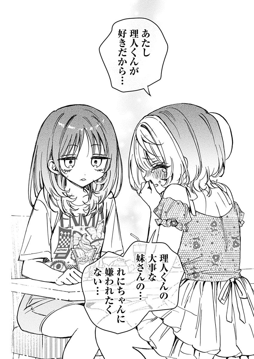 NOA-SENPAI WA TOMODACHI. - raw - Chapter 43 - https://jpdd.ccdd.to/JPDD/noasenpaiwatomodachi/430000/1v1jfoai2un.jpg