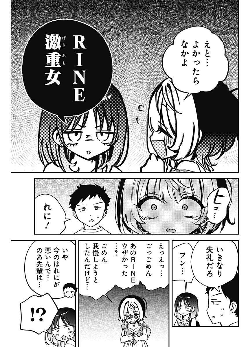NOA-SENPAI WA TOMODACHI. - raw - Chapter 43 - https://jpdd.ccdd.to/JPDD/noasenpaiwatomodachi/430000/bbrlenzidle.jpg