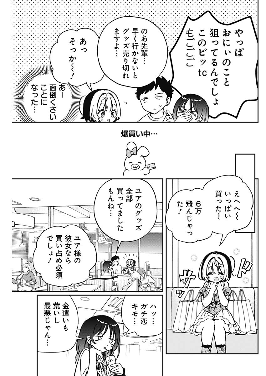 NOA-SENPAI WA TOMODACHI. - raw - Chapter 43 - https://jpdd.ccdd.to/JPDD/noasenpaiwatomodachi/430000/f5huuo0azul.jpg