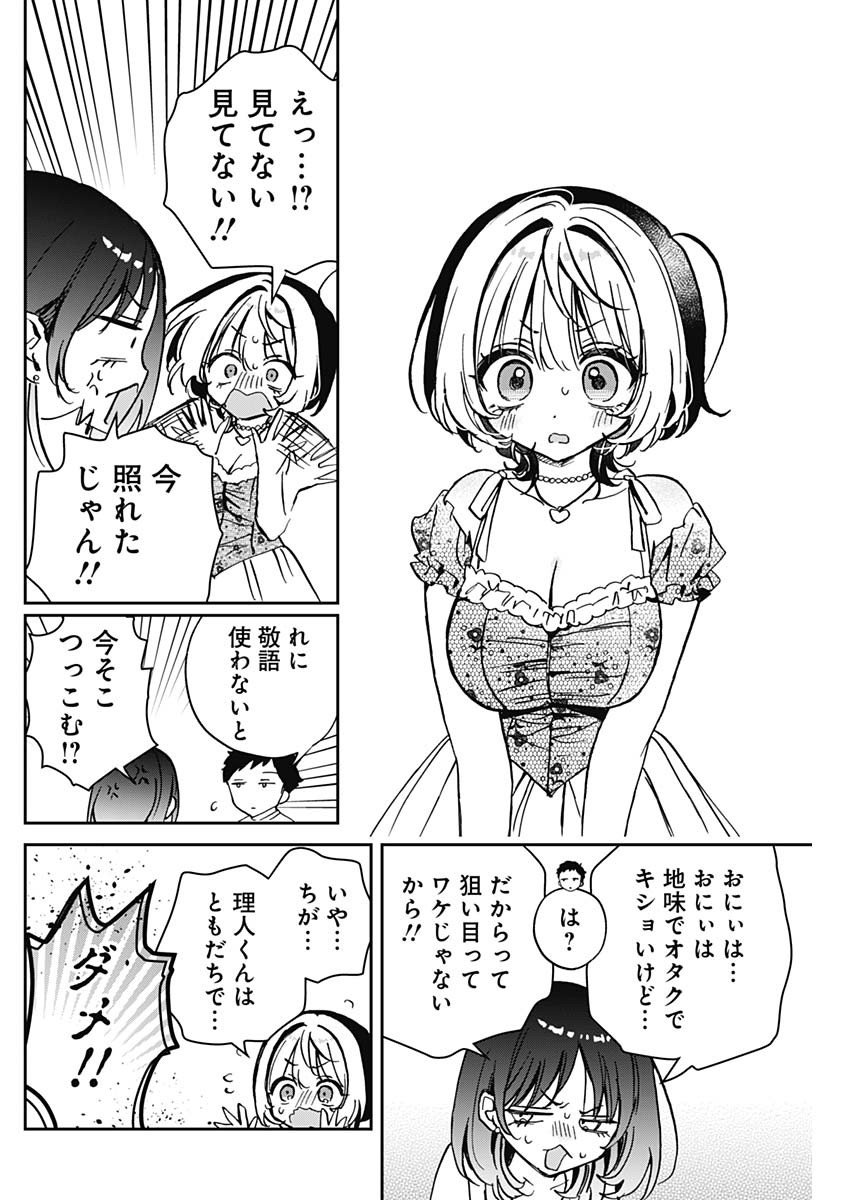 NOA-SENPAI WA TOMODACHI. - raw - Chapter 43 - https://jpdd.ccdd.to/JPDD/noasenpaiwatomodachi/430000/g5xshxw4p4l.jpg