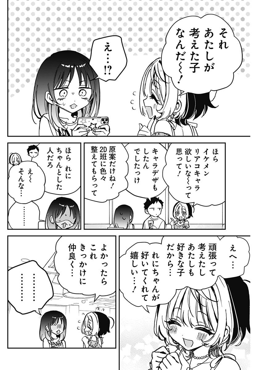 NOA-SENPAI WA TOMODACHI. - raw - Chapter 43 - https://jpdd.ccdd.to/JPDD/noasenpaiwatomodachi/430000/ic3c12dp2y1.jpg