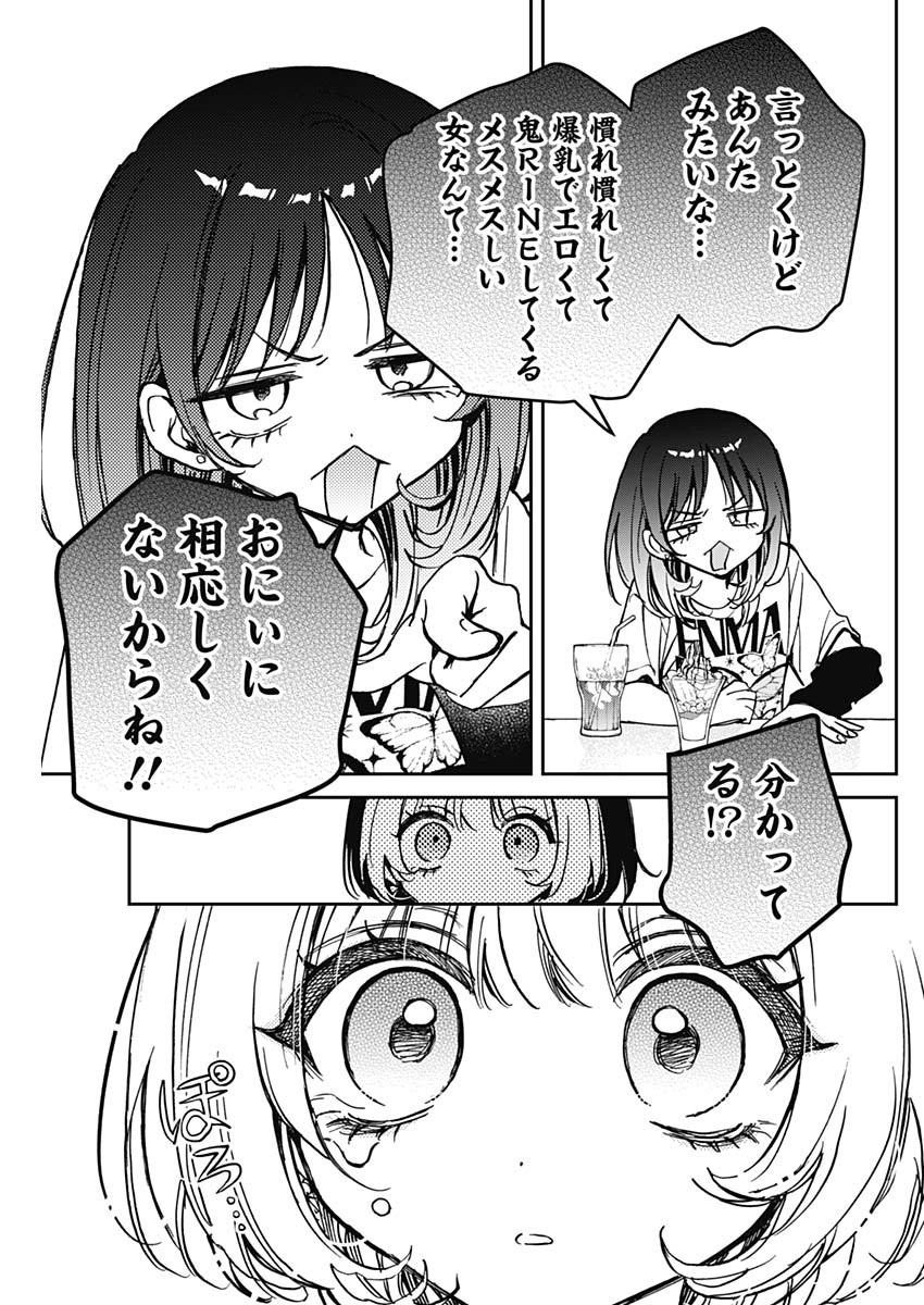 NOA-SENPAI WA TOMODACHI. - raw - Chapter 43 - https://jpdd.ccdd.to/JPDD/noasenpaiwatomodachi/430000/idu3dtmc2nr.jpg