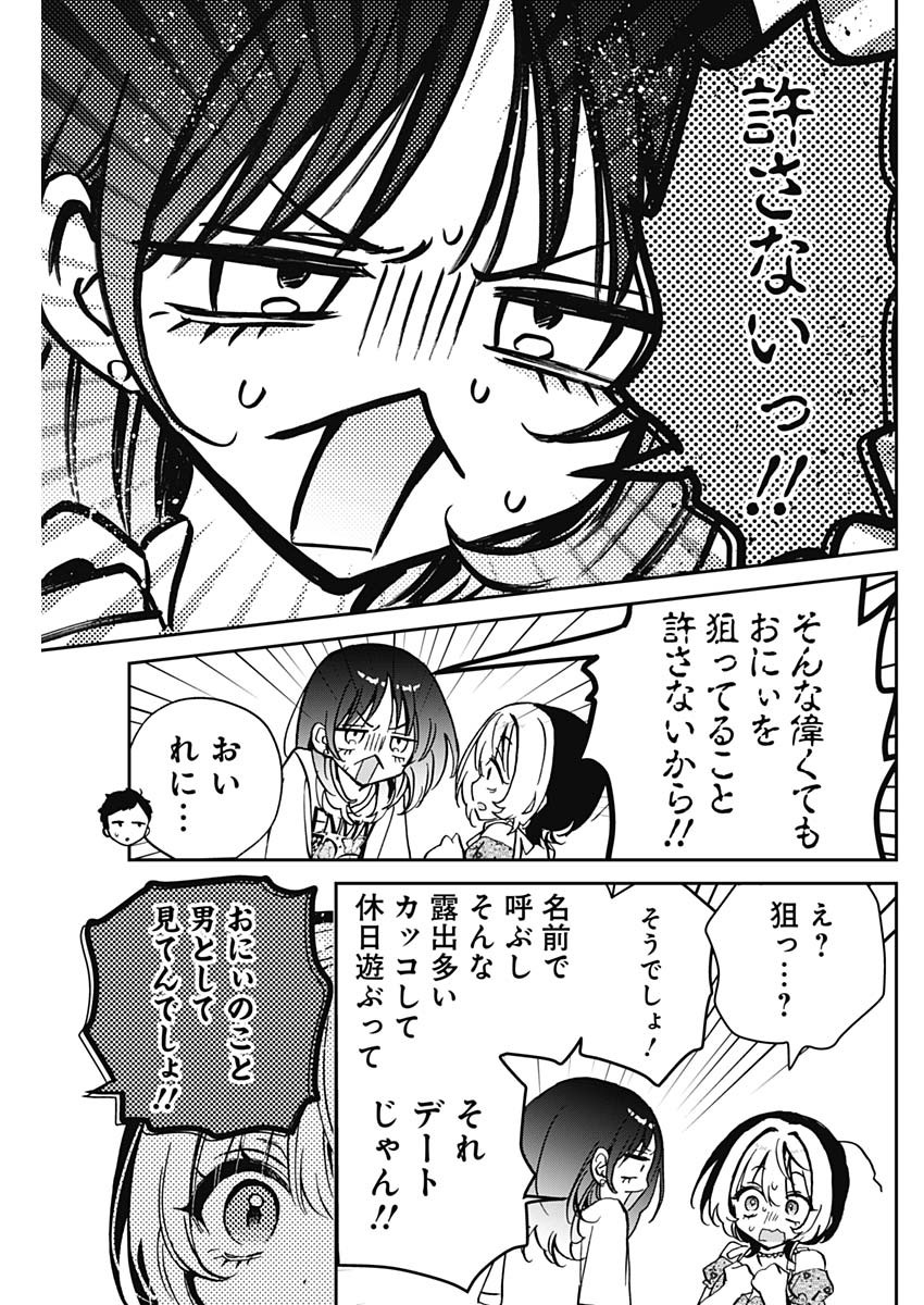 NOA-SENPAI WA TOMODACHI. - raw - Chapter 43 - https://jpdd.ccdd.to/JPDD/noasenpaiwatomodachi/430000/luhnid30hzp.jpg