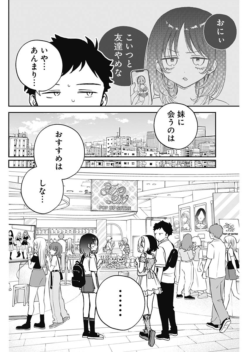NOA-SENPAI WA TOMODACHI. - raw - Chapter 43 - https://jpdd.ccdd.to/JPDD/noasenpaiwatomodachi/430000/sprywnndcql.jpg