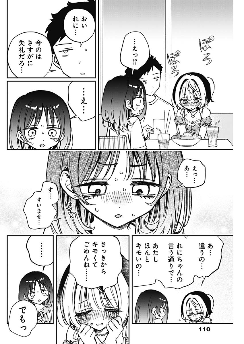 NOA-SENPAI WA TOMODACHI. - raw - Chapter 43 - https://jpdd.ccdd.to/JPDD/noasenpaiwatomodachi/430000/tnn2cu3isjs.jpg