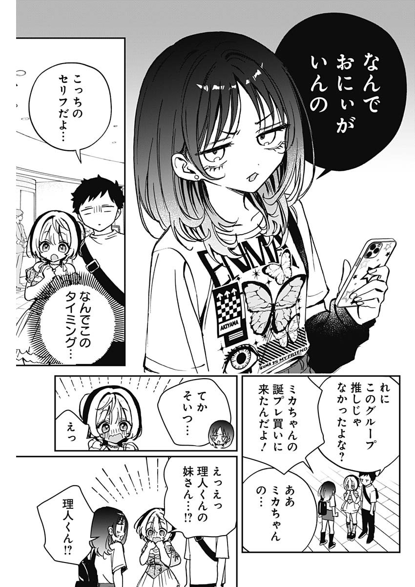 NOA-SENPAI WA TOMODACHI. - raw - Chapter 43 - https://jpdd.ccdd.to/JPDD/noasenpaiwatomodachi/430000/zydolctcq5i.jpg