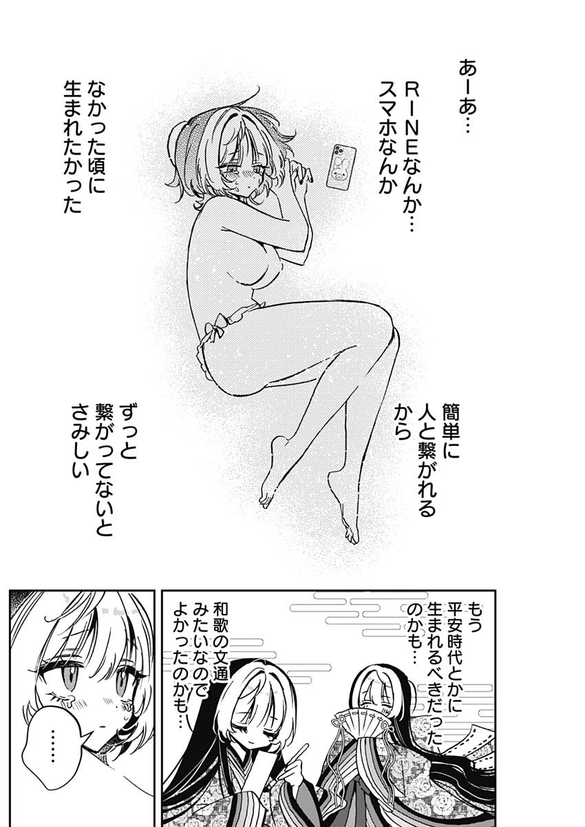 NOA-SENPAI WA TOMODACHI. - raw - Chapter 44 - https://jpdd.ccdd.to/JPDD/noasenpaiwatomodachi/440000/1s4k1jqcbrx.jpg