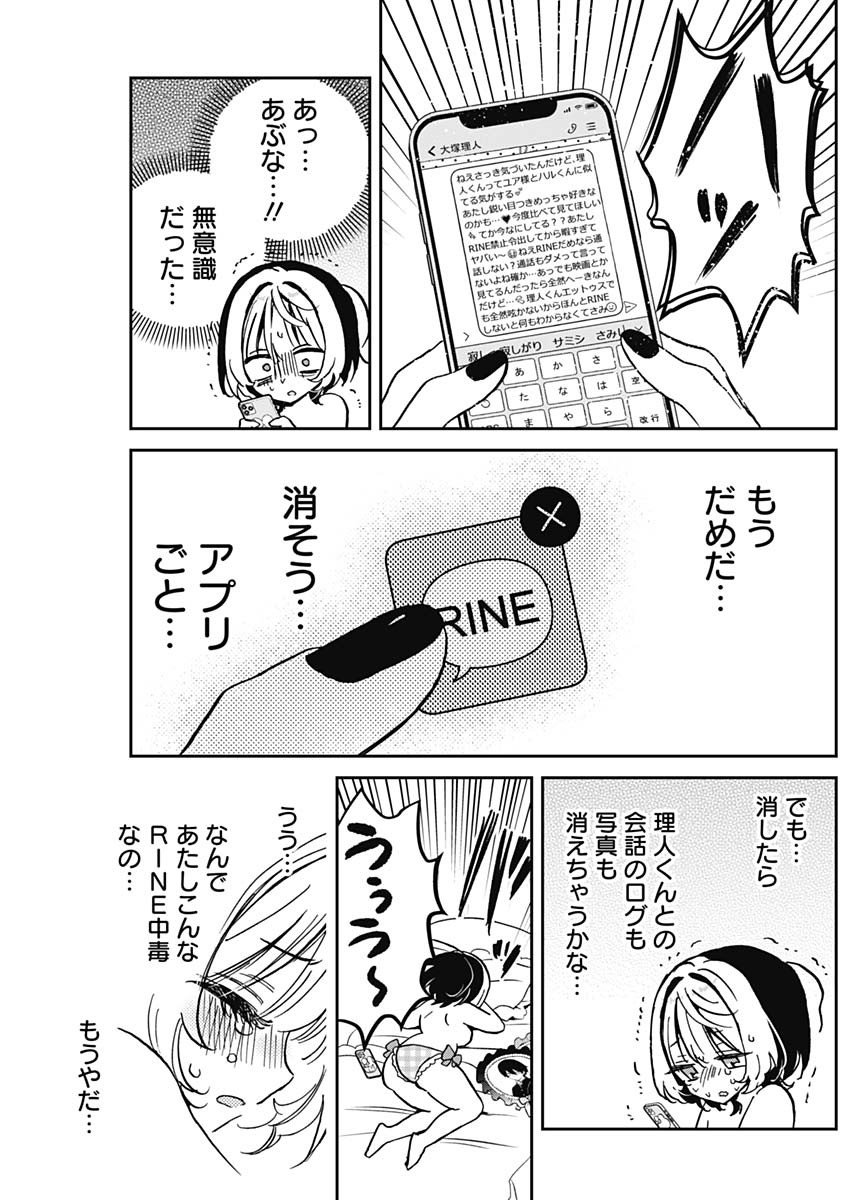 NOA-SENPAI WA TOMODACHI. - raw - Chapter 44 - https://jpdd.ccdd.to/JPDD/noasenpaiwatomodachi/440000/3dtph05ptfb.jpg