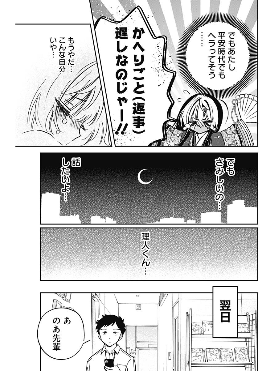 NOA-SENPAI WA TOMODACHI. - raw - Chapter 44 - https://jpdd.ccdd.to/JPDD/noasenpaiwatomodachi/440000/3gqycp0hk2o.jpg