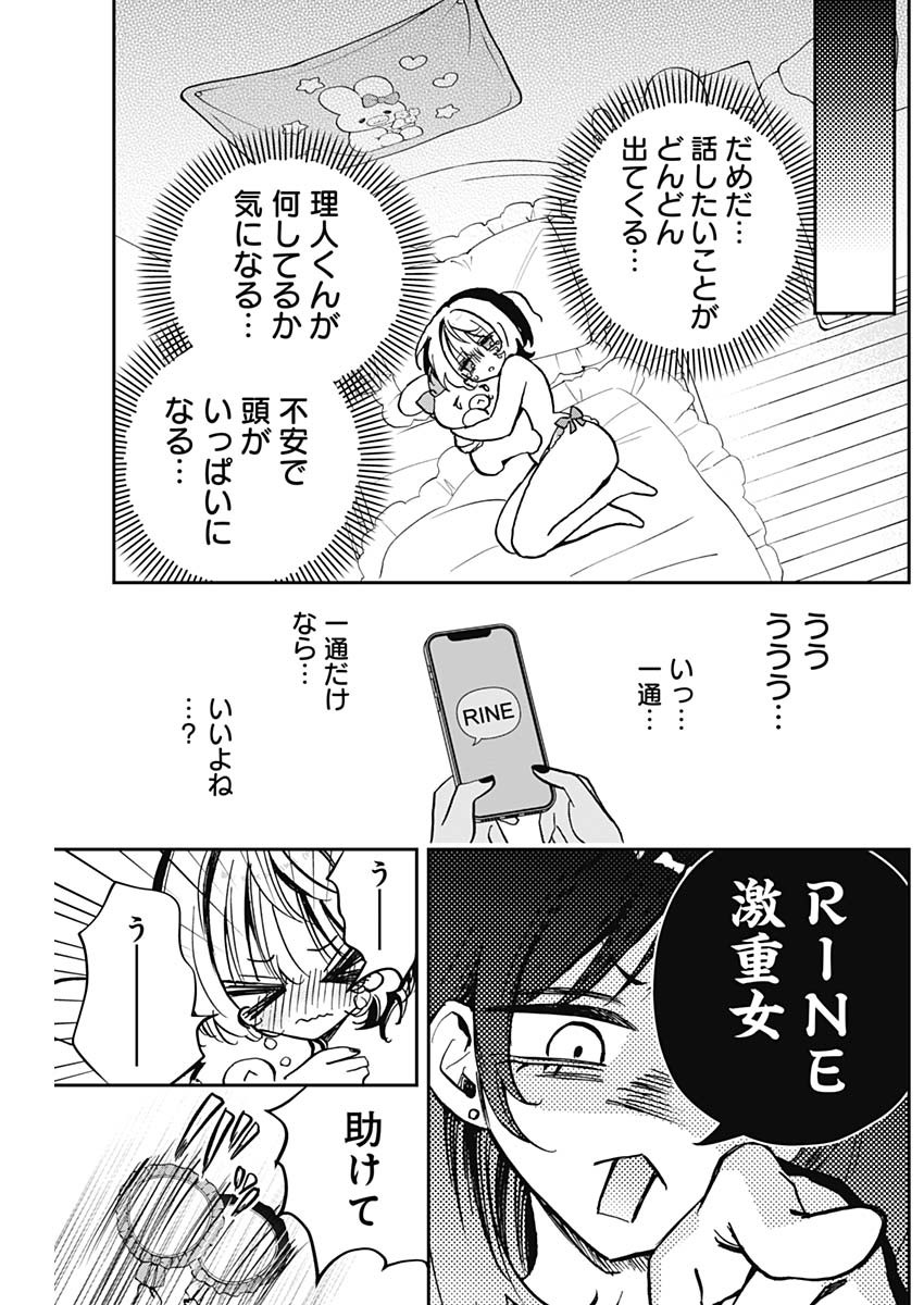NOA-SENPAI WA TOMODACHI. - raw - Chapter 44 - https://jpdd.ccdd.to/JPDD/noasenpaiwatomodachi/440000/43xmlnvmgiz.jpg