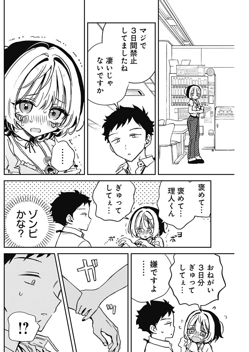 NOA-SENPAI WA TOMODACHI. - raw - Chapter 44 - https://jpdd.ccdd.to/JPDD/noasenpaiwatomodachi/440000/etr0amt1dhs.jpg