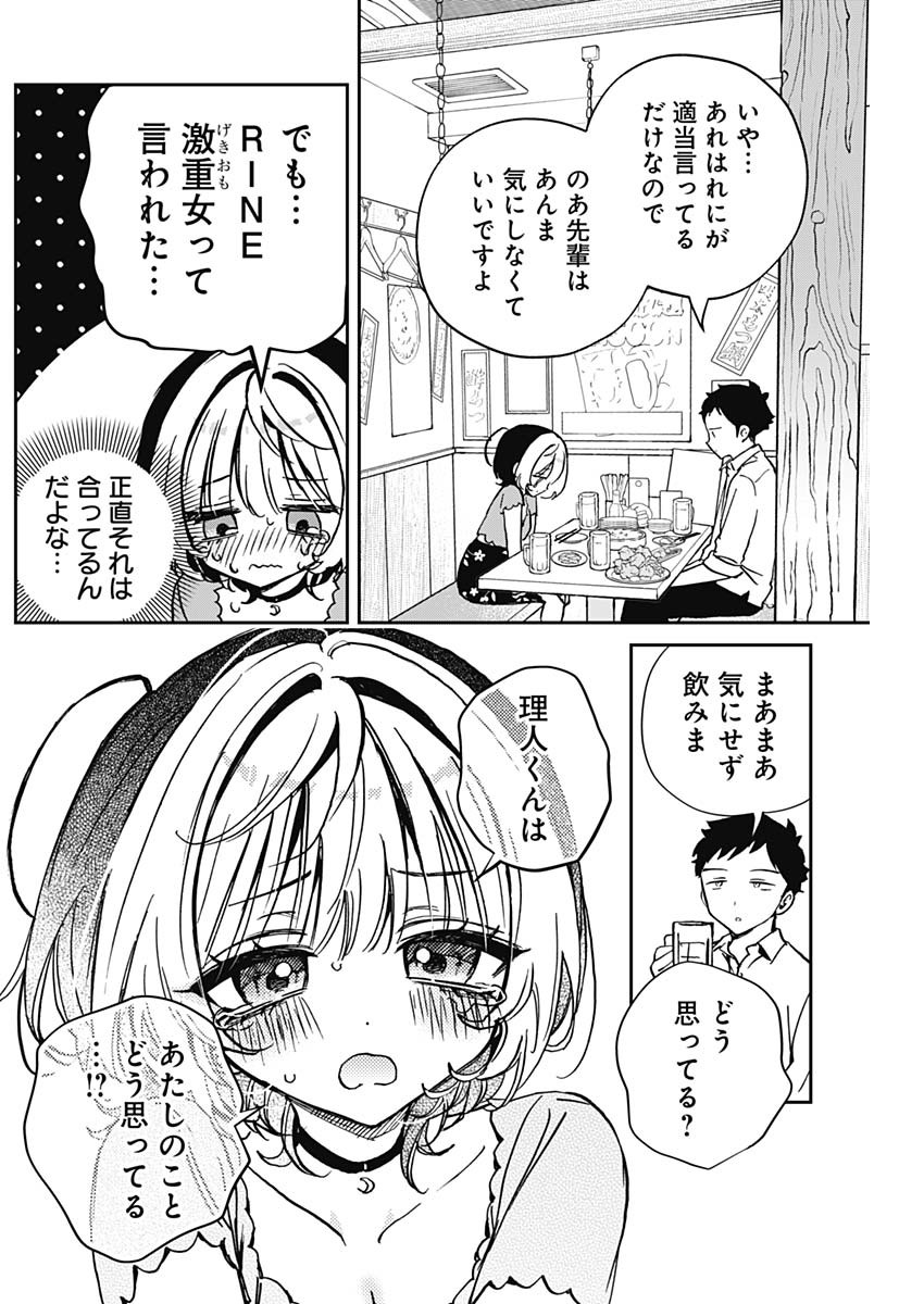 NOA-SENPAI WA TOMODACHI. - raw - Chapter 44 - https://jpdd.ccdd.to/JPDD/noasenpaiwatomodachi/440000/odw0hs23jqd.jpg