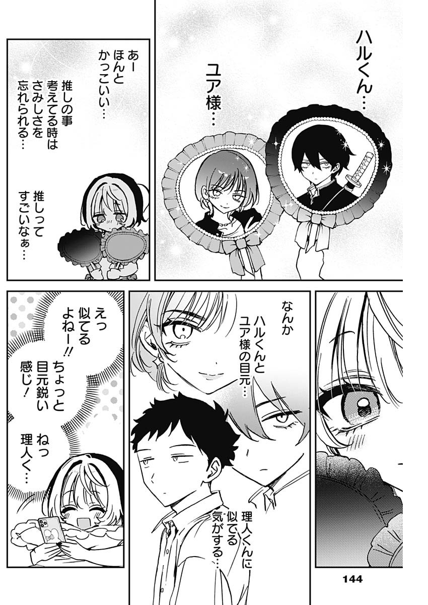NOA-SENPAI WA TOMODACHI. - raw - Chapter 44 - https://jpdd.ccdd.to/JPDD/noasenpaiwatomodachi/440000/otcoi3rfbee.jpg