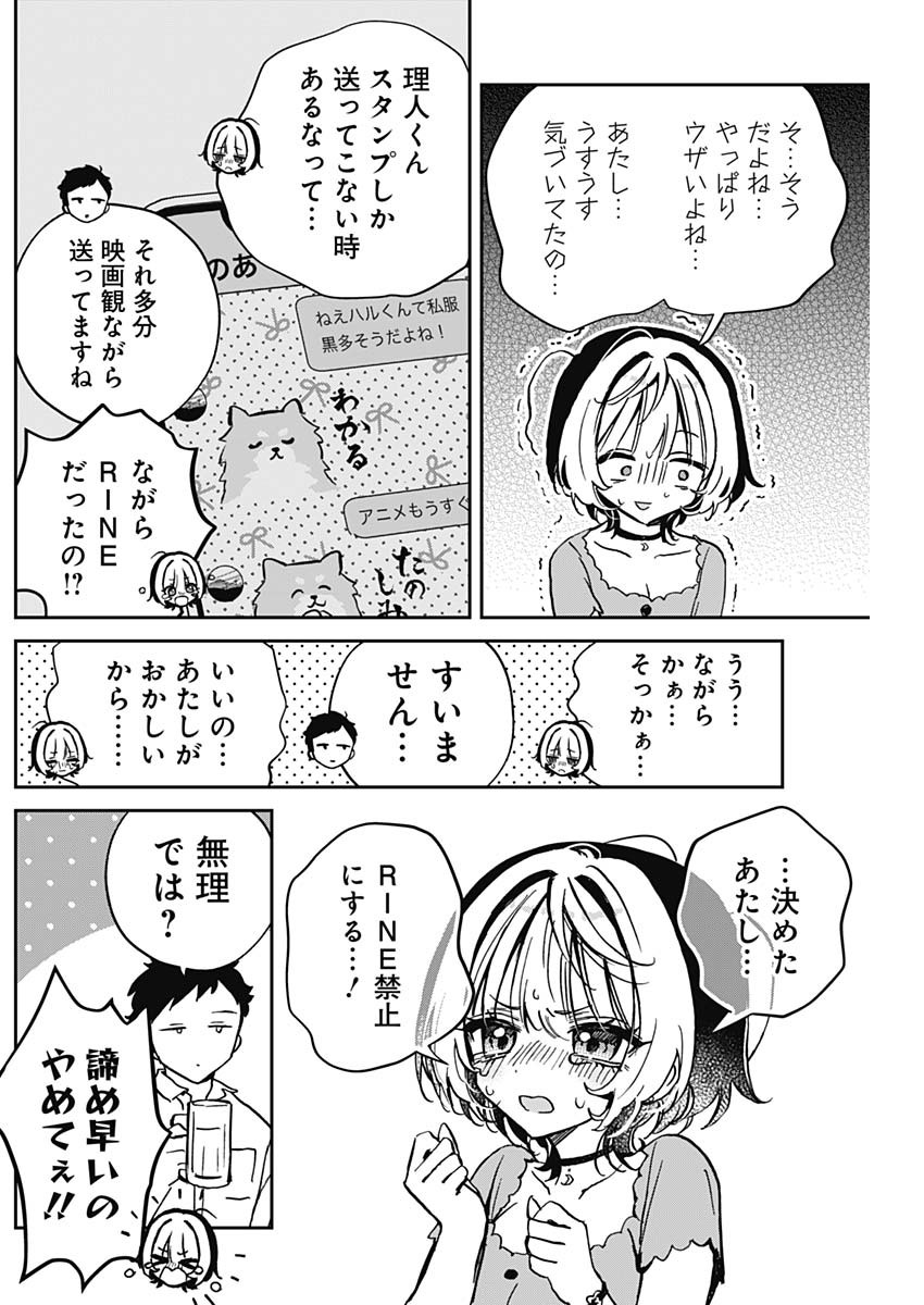 NOA-SENPAI WA TOMODACHI. - raw - Chapter 44 - https://jpdd.ccdd.to/JPDD/noasenpaiwatomodachi/440000/pgno2vvtvrg.jpg