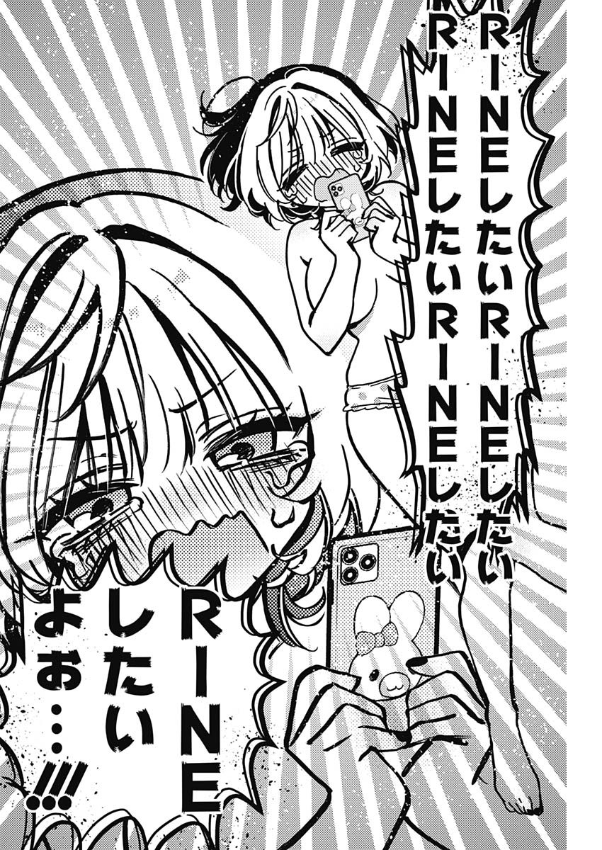 NOA-SENPAI WA TOMODACHI. - raw - Chapter 44 - https://jpdd.ccdd.to/JPDD/noasenpaiwatomodachi/440000/q0qrlzhaun5.jpg