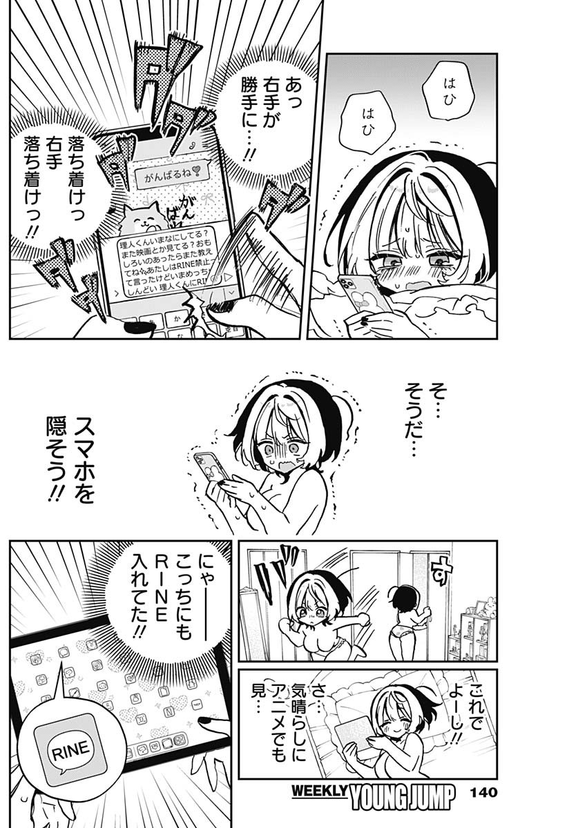 NOA-SENPAI WA TOMODACHI. - raw - Chapter 44 - https://jpdd.ccdd.to/JPDD/noasenpaiwatomodachi/440000/qnz5sllsigf.jpg