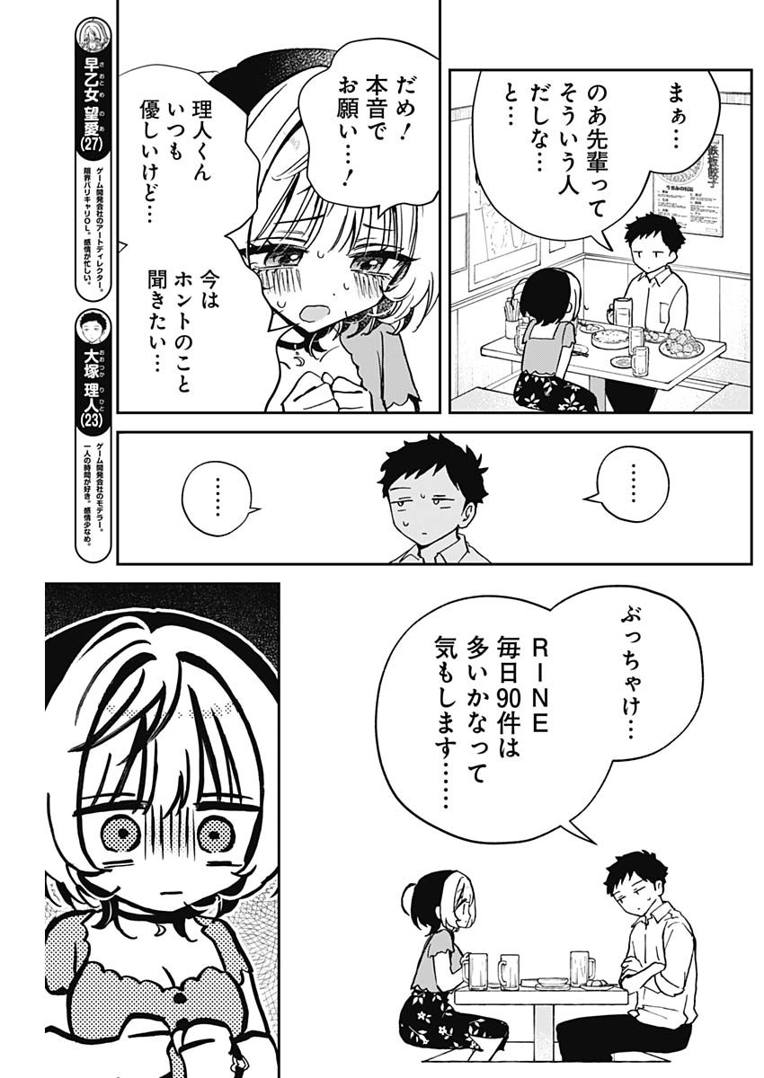 NOA-SENPAI WA TOMODACHI. - raw - Chapter 44 - https://jpdd.ccdd.to/JPDD/noasenpaiwatomodachi/440000/rpua0l3wl34.jpg