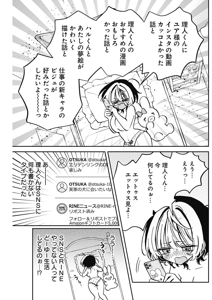 NOA-SENPAI WA TOMODACHI. - raw - Chapter 44 - https://jpdd.ccdd.to/JPDD/noasenpaiwatomodachi/440000/yqbdnjgc4pu.jpg