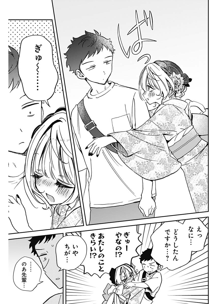 NOA-SENPAI WA TOMODACHI. - raw - Chapter 45 - https://jpdd.ccdd.to/JPDD/noasenpaiwatomodachi/450000/pi3wn3g2uk3.jpg