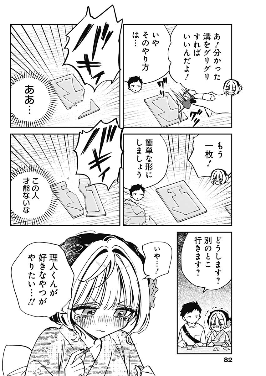 NOA-SENPAI WA TOMODACHI. - raw - Chapter 45 - https://jpdd.ccdd.to/JPDD/noasenpaiwatomodachi/450000/zewxscrddhd.jpg