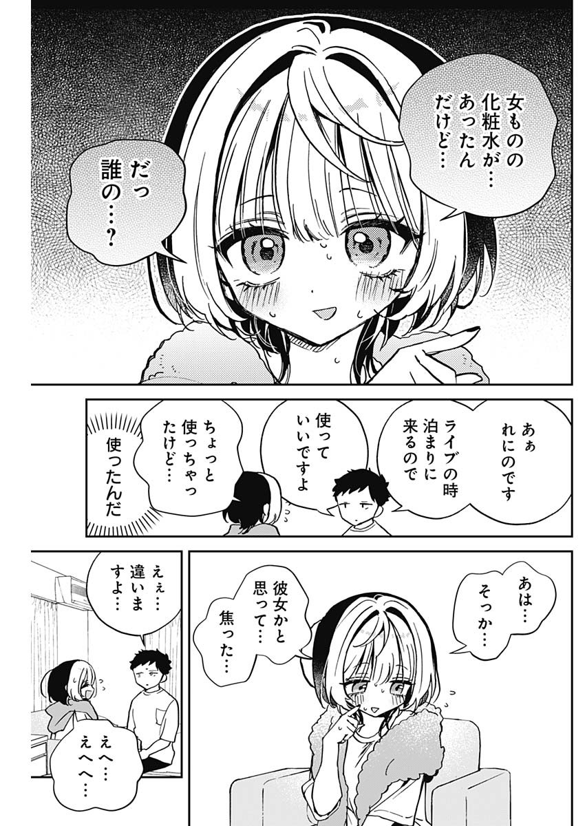 NOA-SENPAI WA TOMODACHI. - raw - Chapter 46 - https://jpdd.ccdd.to/JPDD/noasenpaiwatomodachi/460000/2bystv0nffv.jpg