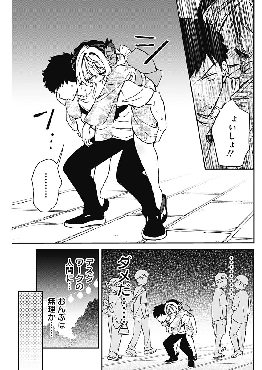 NOA-SENPAI WA TOMODACHI. - raw - Chapter 46 - https://jpdd.ccdd.to/JPDD/noasenpaiwatomodachi/460000/2jozqpa2kmi.jpg
