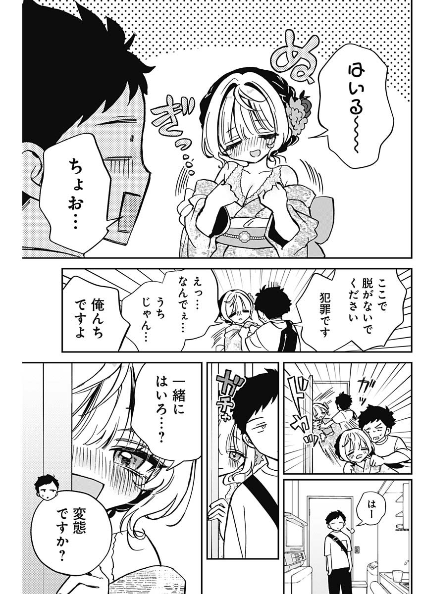 NOA-SENPAI WA TOMODACHI. - raw - Chapter 46 - https://jpdd.ccdd.to/JPDD/noasenpaiwatomodachi/460000/r0ep40csus4.jpg