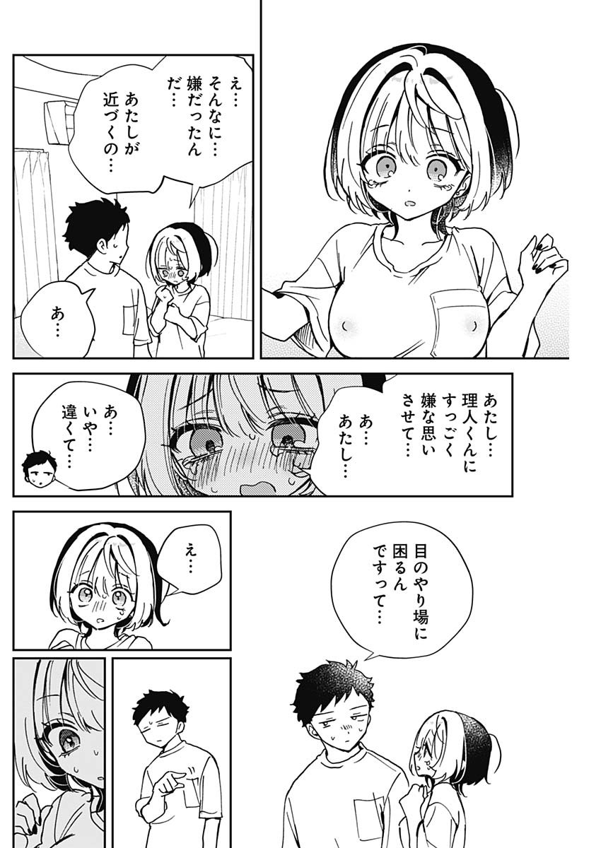 NOA-SENPAI WA TOMODACHI. - raw - Chapter 46 - https://jpdd.ccdd.to/JPDD/noasenpaiwatomodachi/460000/w1xifnw1t0n.jpg