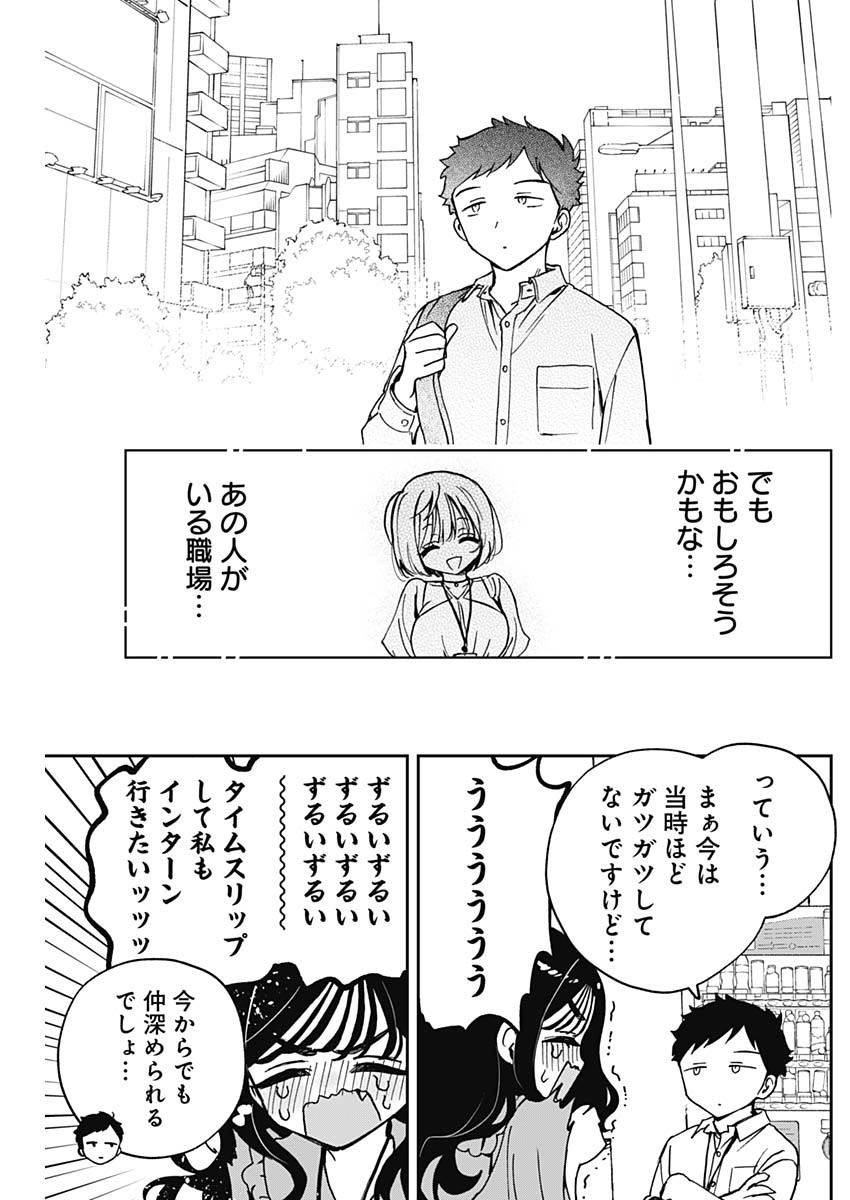 NOA-SENPAI WA TOMODACHI. - raw - Chapter 47 - https://jpdd.ccdd.to/JPDD/noasenpaiwatomodachi/470000/0amr33saqbk.jpg
