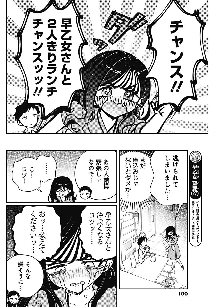 NOA-SENPAI WA TOMODACHI. - raw - Chapter 47 - https://jpdd.ccdd.to/JPDD/noasenpaiwatomodachi/470000/3nywhcnalb0.jpg