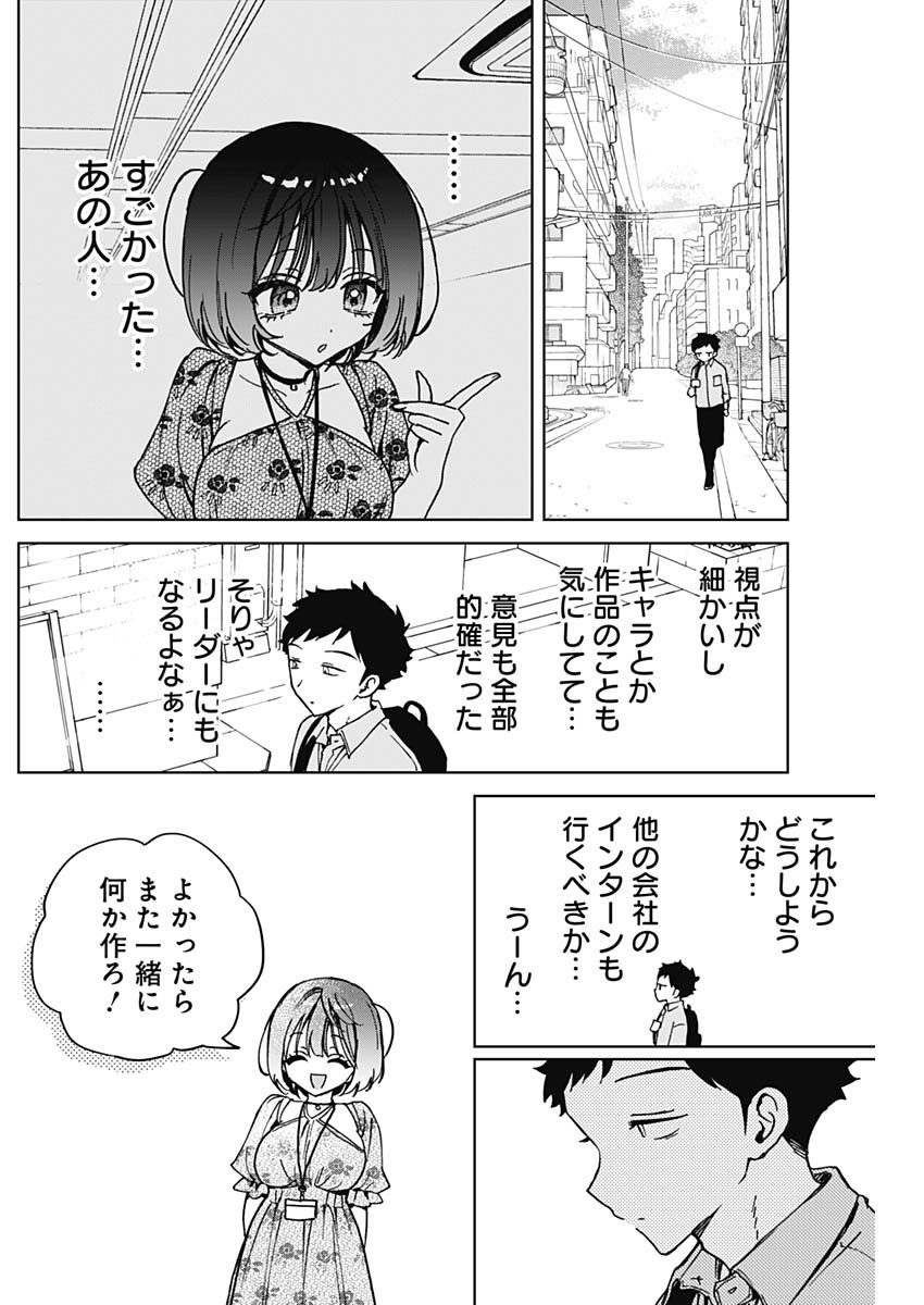 NOA-SENPAI WA TOMODACHI. - raw - Chapter 47 - https://jpdd.ccdd.to/JPDD/noasenpaiwatomodachi/470000/3xxda5e1yy2.jpg