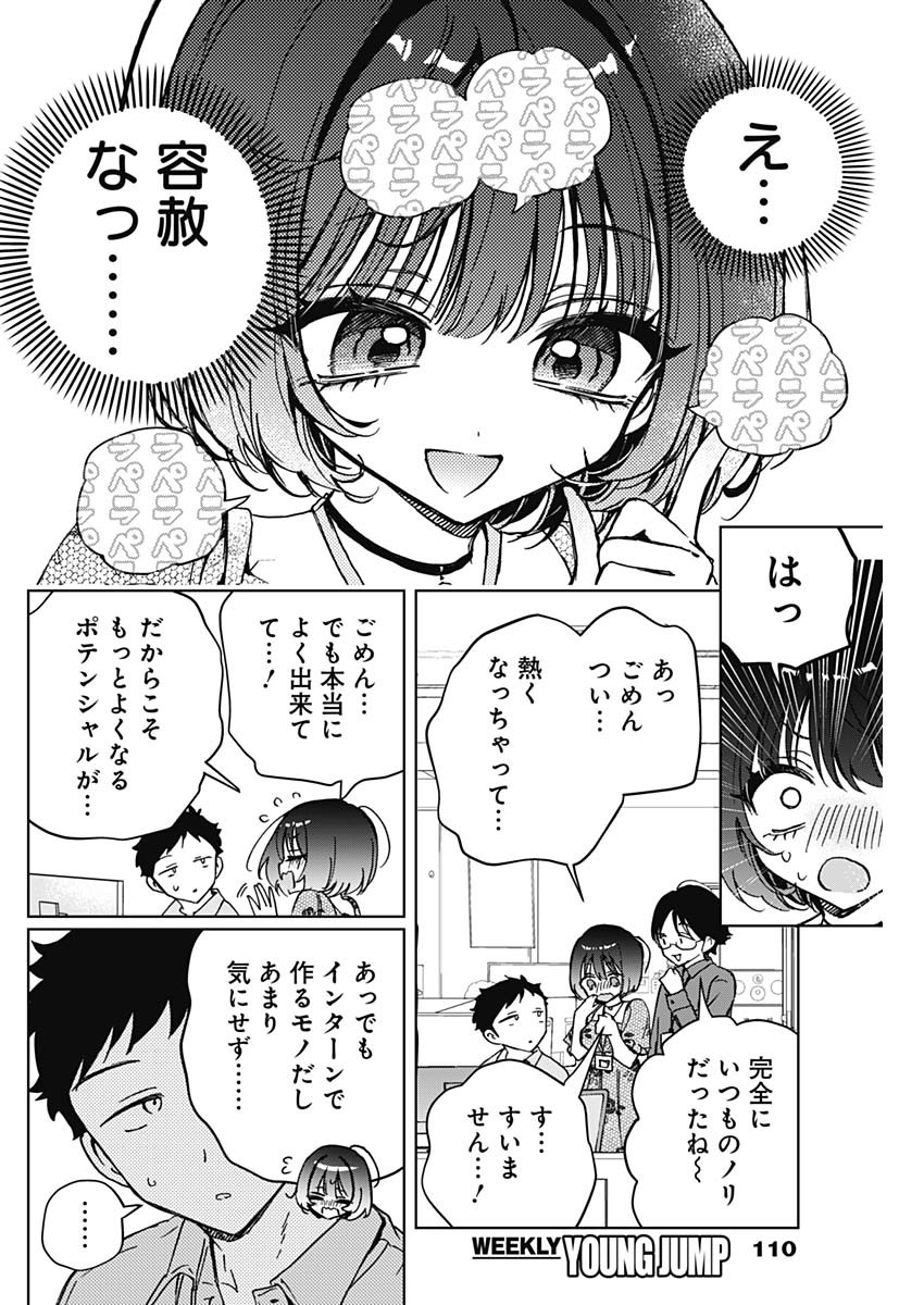 NOA-SENPAI WA TOMODACHI. - raw - Chapter 47 - https://jpdd.ccdd.to/JPDD/noasenpaiwatomodachi/470000/4wm4yizv5pr.jpg