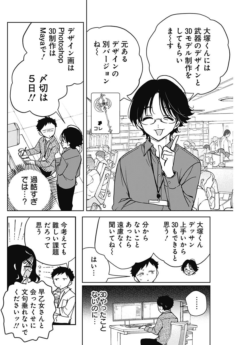 NOA-SENPAI WA TOMODACHI. - raw - Chapter 47 - https://jpdd.ccdd.to/JPDD/noasenpaiwatomodachi/470000/5x5ma5nr4et.jpg