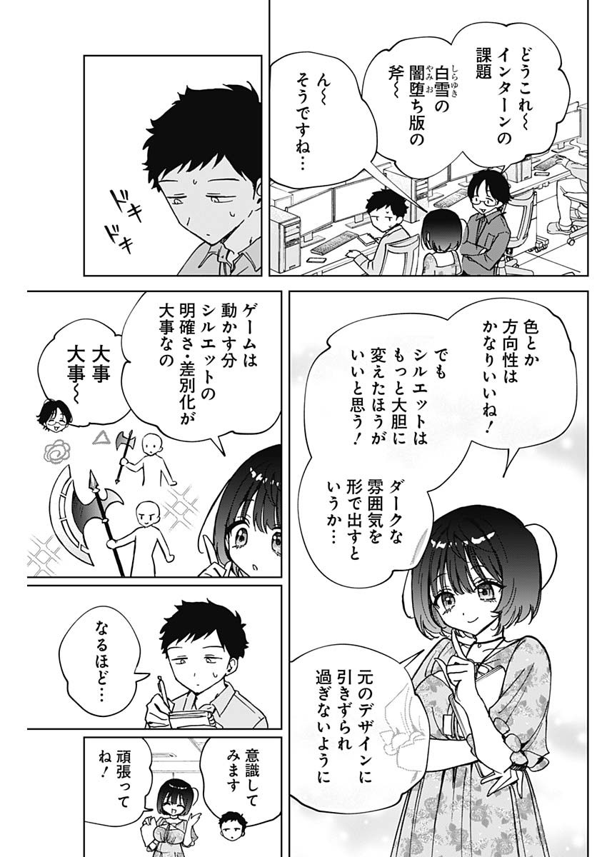 NOA-SENPAI WA TOMODACHI. - raw - Chapter 47 - https://jpdd.ccdd.to/JPDD/noasenpaiwatomodachi/470000/a4dilofbkng.jpg
