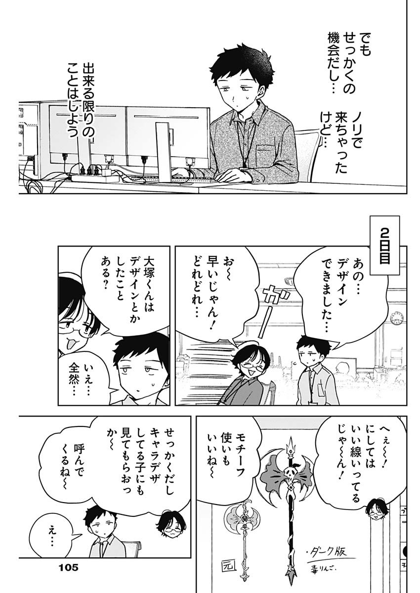 NOA-SENPAI WA TOMODACHI. - raw - Chapter 47 - https://jpdd.ccdd.to/JPDD/noasenpaiwatomodachi/470000/d5h4whkyn4r.jpg