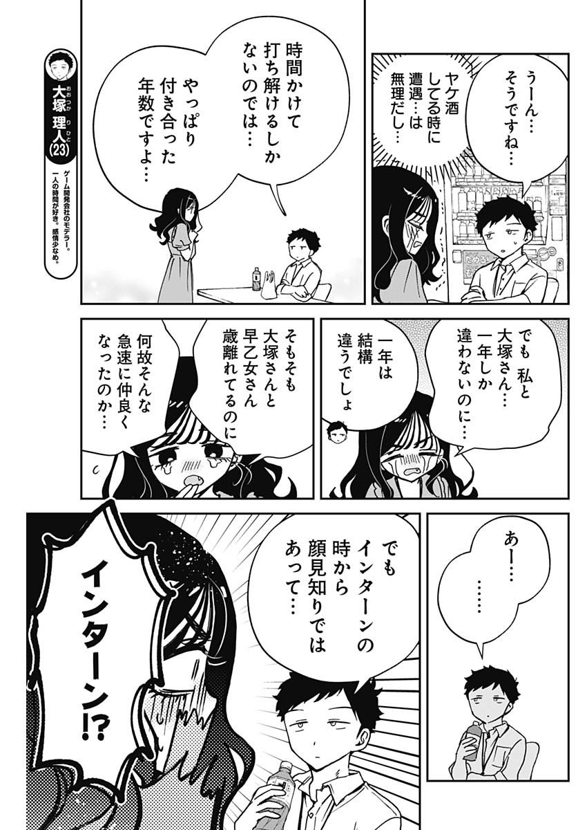 NOA-SENPAI WA TOMODACHI. - raw - Chapter 47 - https://jpdd.ccdd.to/JPDD/noasenpaiwatomodachi/470000/dklrtfqxvf5.jpg