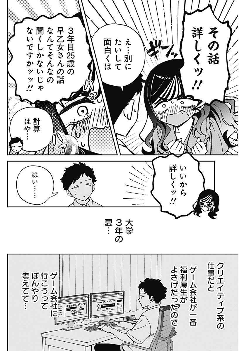 NOA-SENPAI WA TOMODACHI. - raw - Chapter 47 - https://jpdd.ccdd.to/JPDD/noasenpaiwatomodachi/470000/n5vdag11xdt.jpg