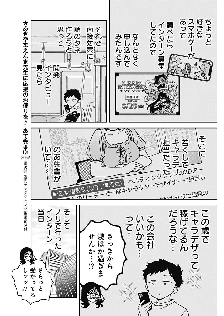 NOA-SENPAI WA TOMODACHI. - raw - Chapter 47 - https://jpdd.ccdd.to/JPDD/noasenpaiwatomodachi/470000/nk5eywt4oat.jpg