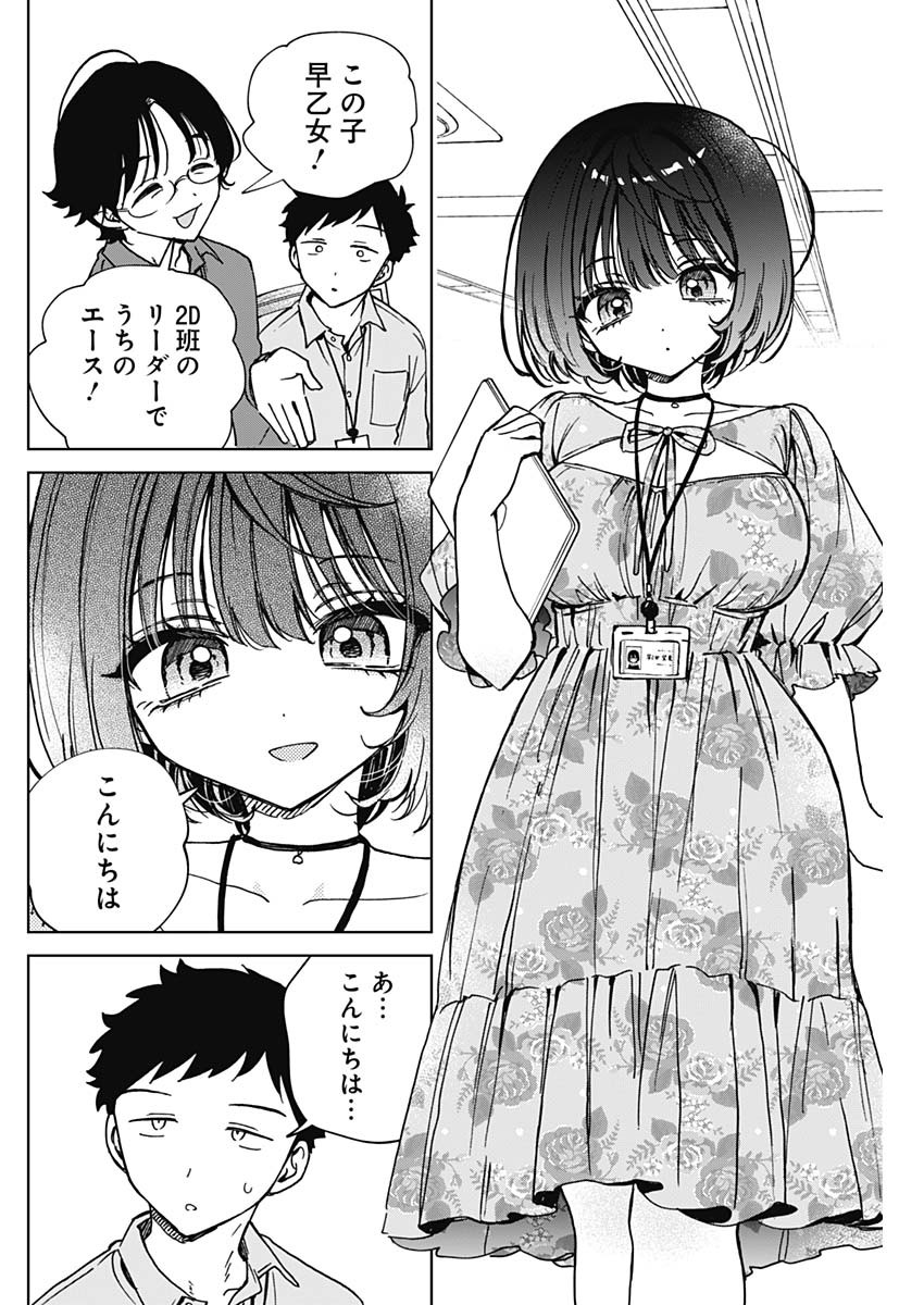 NOA-SENPAI WA TOMODACHI. - raw - Chapter 47 - https://jpdd.ccdd.to/JPDD/noasenpaiwatomodachi/470000/vneovoiyvgl.jpg