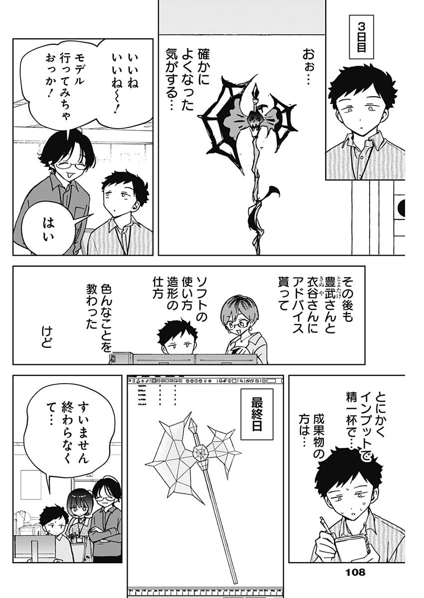 NOA-SENPAI WA TOMODACHI. - raw - Chapter 47 - https://jpdd.ccdd.to/JPDD/noasenpaiwatomodachi/470000/wf2i52gephd.jpg