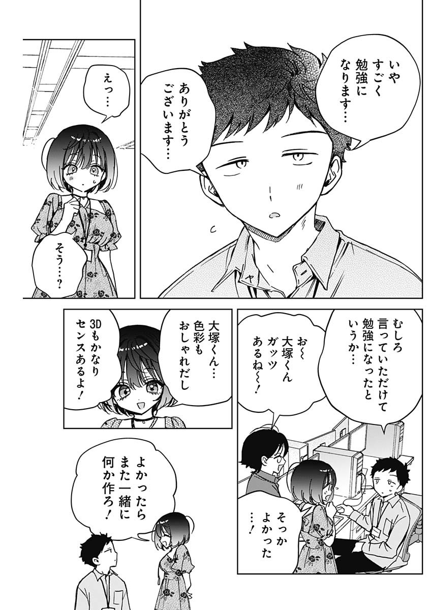 NOA-SENPAI WA TOMODACHI. - raw - Chapter 47 - https://jpdd.ccdd.to/JPDD/noasenpaiwatomodachi/470000/wpquv3vfwpg.jpg