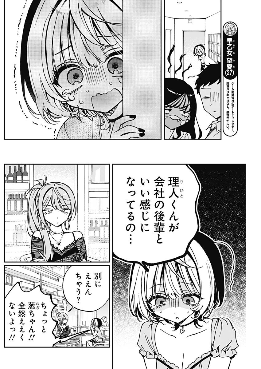 NOA-SENPAI WA TOMODACHI. - raw - Chapter 48 - https://jpdd.ccdd.to/JPDD/noasenpaiwatomodachi/480000/2cntxqjltyb.jpg