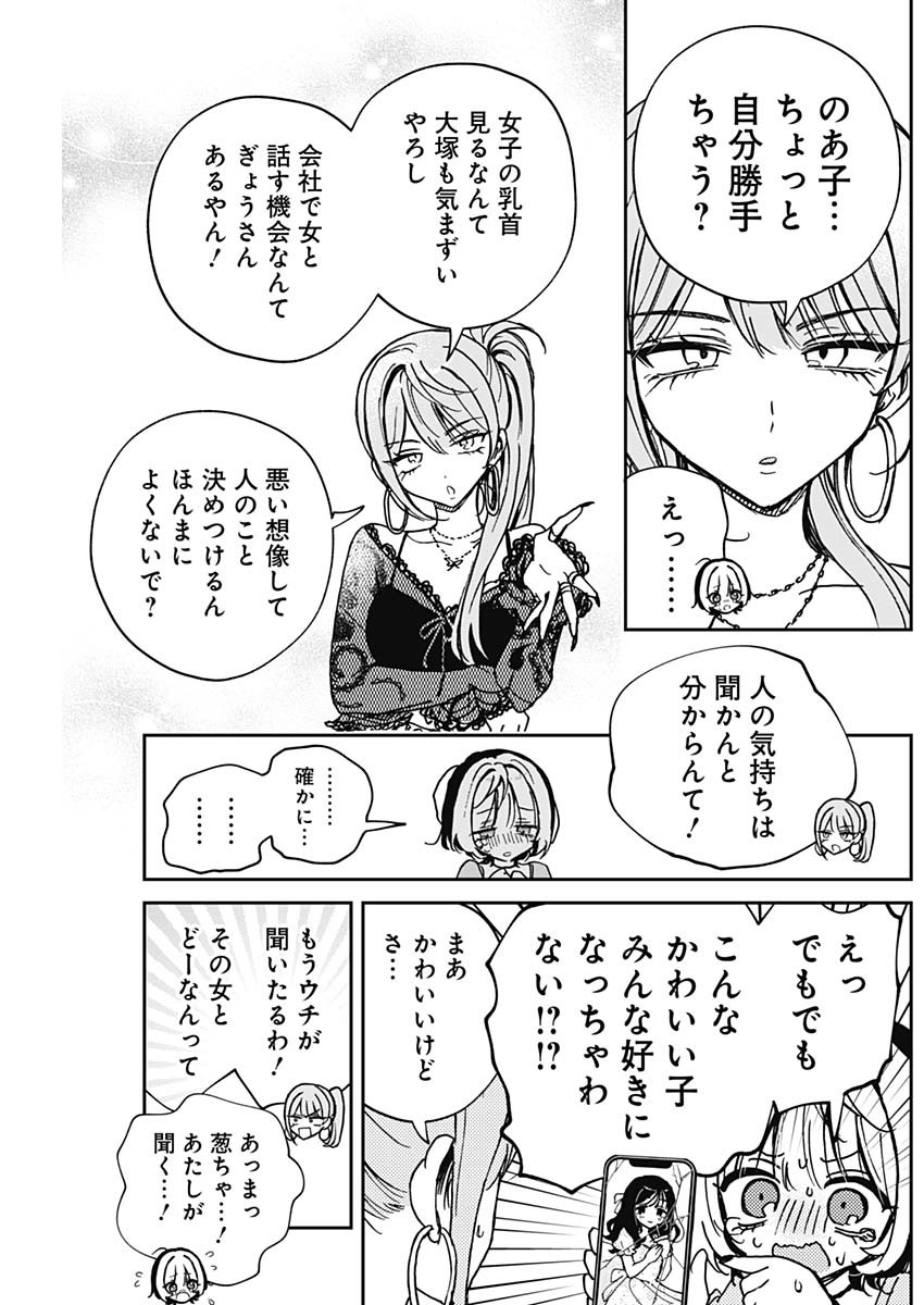 NOA-SENPAI WA TOMODACHI. - raw - Chapter 48 - https://jpdd.ccdd.to/JPDD/noasenpaiwatomodachi/480000/fceavbi1o2r.jpg