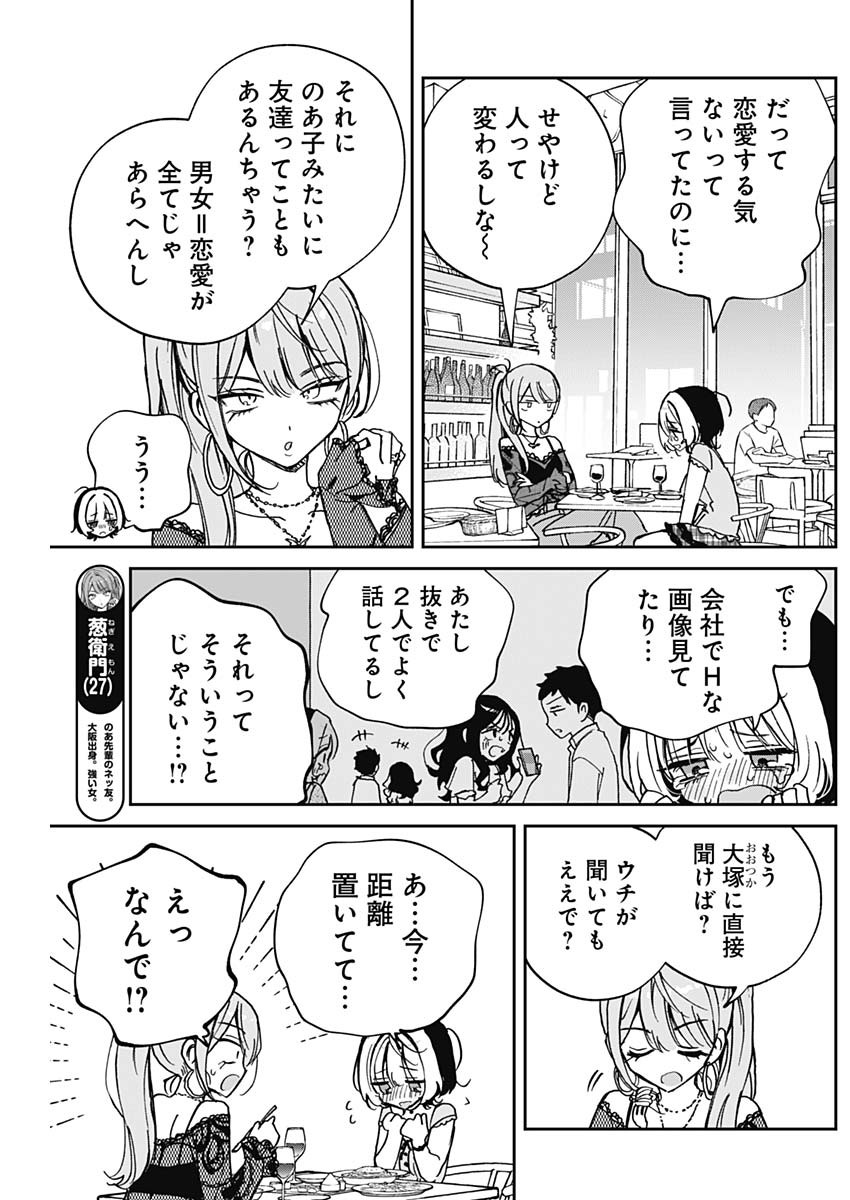 NOA-SENPAI WA TOMODACHI. - raw - Chapter 48 - https://jpdd.ccdd.to/JPDD/noasenpaiwatomodachi/480000/i0rwv4ouzjq.jpg